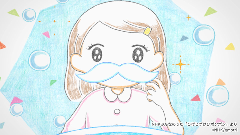 ひげヒゲげひポンポン